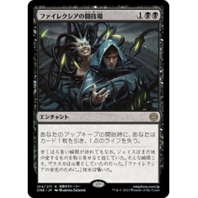 画像1: 【JPN/ONE】ファイレクシアの闘技場/Phyrexian Arena [黒] 『R』