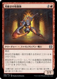 【JPN/ONE】刃継ぎの有貌体/Bladegraft Aspirant [赤] 『C』