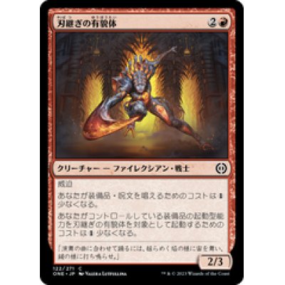 画像1: 【JPN/ONE】刃継ぎの有貌体/Bladegraft Aspirant [赤] 『C』