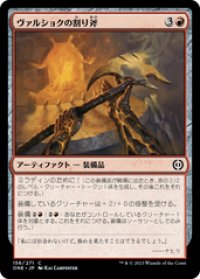 【JPN/ONE】ヴァルショクの割り斧/Vulshok Splitter [赤] 『C』