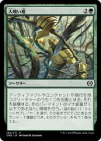 【JPN/ONE】人喰い梢/Carnivorous Canopy [緑] 『C』