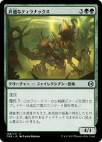 【JPN/ONE】非道なティラナックス/Tyrranax Atrocity [緑] 『C』