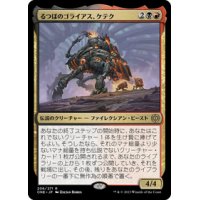 【JPN/ONE】るつぼのゴライアス、ケテク/Kethek, Crucible Goliath [マルチ] 『R』