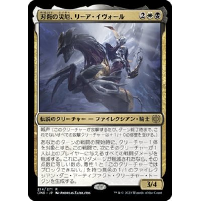 画像1: 【JPN/ONE】刃砦の災厄、リーア・イヴォール/Ria Ivor, Bane of Bladehold [マルチ] 『R』