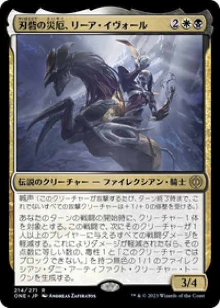 画像1: 【JPN/ONE】刃砦の災厄、リーア・イヴォール/Ria Ivor, Bane of Bladehold [マルチ] 『R』 (1)