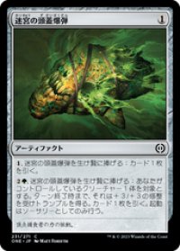 【JPN/ONE】迷宮の頭蓋爆弾/Maze Skullbomb [茶] 『C』