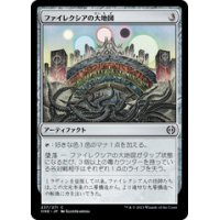 【JPN/ONE】ファイレクシアの大地図/Phyrexian Atlas [茶] 『C』