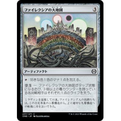 画像1: 【JPN/ONE】ファイレクシアの大地図/Phyrexian Atlas [茶] 『C』