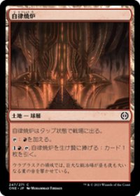 【JPN/ONE】自律焼炉/The Autonomous Furnace [土地] 『C』