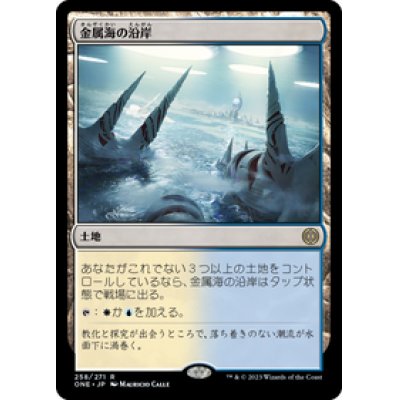 画像1: 【JPN/ONE】金属海の沿岸/Seachrome Coast [土地] 『R』