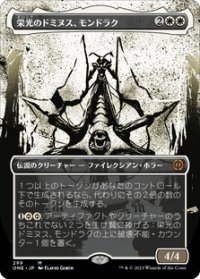 【JPN/ONE-BF】栄光のドミヌス、モンドラク/Mondrak, Glory Dominus [白] 『M』【ボーダーレス】
