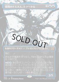 【JPN/ONE-BF】尋問のドミヌス、テクータル/Tekuthal, Inquiry Dominus [青] 『M』【ボーダーレス】