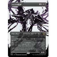 【JPN/ONE-BF】ドロスの魔神/Archfiend of the Dross [黒] 『R』