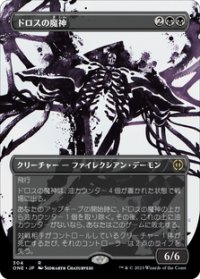 【JPN/ONE-BF】ドロスの魔神/Archfiend of the Dross [黒] 『R』