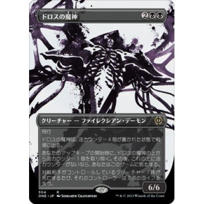 画像1: 【JPN/ONE-BF】ドロスの魔神/Archfiend of the Dross [黒] 『R』