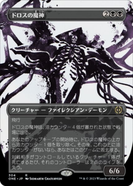 画像1: 【JPN/ONE-BF】ドロスの魔神/Archfiend of the Dross [黒] 『R』 (1)