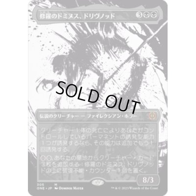 画像1: 【JPN/ONE-BF】修羅のドミヌス、ドリヴノッド/Drivnod, Carnage Dominus [黒] 『M』【ボーダーレス】
