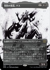 【JPN/ONE-BF】契約の族長、ゲス/Geth, Thane of Contracts [黒] 『R』