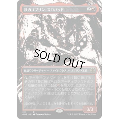 画像1: 【JPN/ONE-BF】鉄のゴブリン、スロバッド/Slobad, Iron Goblin [赤] 『R』【ボーダーレス】