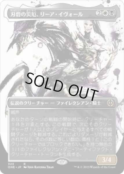 画像1: 【JPN/ONE-BF】刃砦の災厄、リーア・イヴォール/Ria Ivor, Bane of Bladehold [マルチ] 『R』【ボーダーレス】 (1)