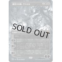 【JPN/ONE-BF】裏切りの棘、ヴラスカ/Vraska, Betrayal's Sting [黒] 『M』【ボーダーレス】