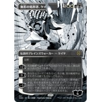 【JPN/ONE-BF】無形の処刑者、ケイヤ/Kaya, Intangible Slayer [マルチ] 『R』【ボーダーレス】