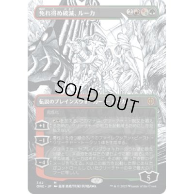 画像1: 【JPN/ONE-BF】免れ得ぬ破滅、ルーカ/Lukka, Bound to Ruin [マルチ] 『M』【ボーダーレス】