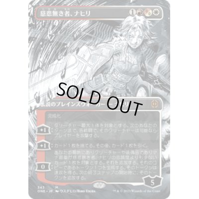 画像1: 【JPN/ONE-BF】慈悲無き者、ナヒリ/Nahiri, the Unforgiving [マルチ] 『M』【ショーケース】