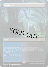 【JPN/ONE-BF】闇滑りの岸/Darkslick Shores [土地] 『R』【ボーダーレス】