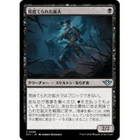 【JPN/OTJ】見捨てられた鉱夫/Forsaken Miner [黒] 『U』