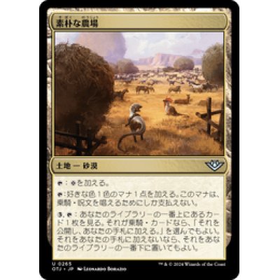 画像1: 【JPN/OTJ】素朴な農場/Bucolic Ranch [土地] 『U』