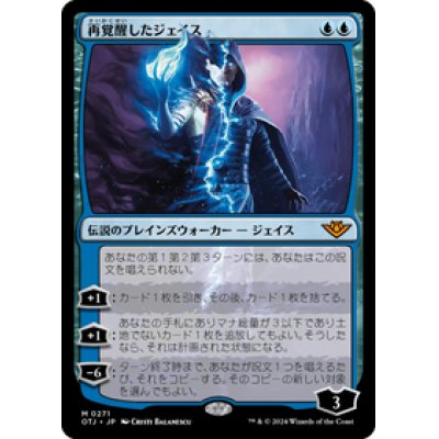 画像1: 【JPN/OTJ】再覚醒したジェイス/Jace Reawakened [青] 『M』