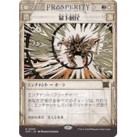 【JPN/OTP】最下層民/Pariah [白] 『R』