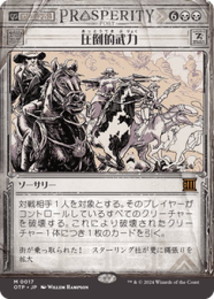 画像1: 【JPN/OTP】圧倒的武力/Overwhelming Forces [黒] 『M』 (1)