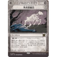 【JPN/OTP】外科的摘出/Surgical Extraction [黒] 『R』