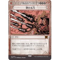 【JPN/OTP】弾ける力/Crackle with Power [赤] 『M』