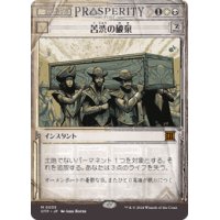 【JPN/OTP】苦渋の破棄/Anguished Unmaking [マルチ] 『M』