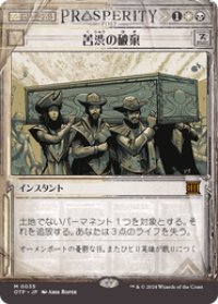 【JPN/OTP】苦渋の破棄/Anguished Unmaking [マルチ] 『M』