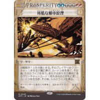 【JPN/OTP】残酷な根本原理/Cruel Ultimatum [マルチ] 『R』