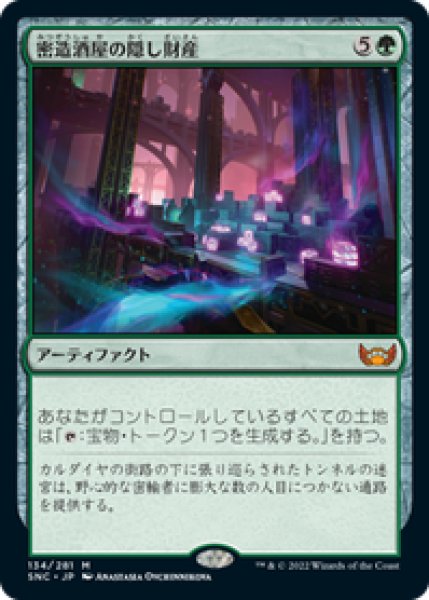 画像1: 【JPN/SNC】密造酒屋の隠し財産/Bootleggers' Stash [緑] 『M』 (1)