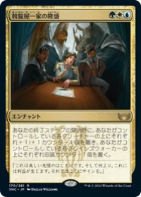 【JPN/SNC】斡旋屋一家の隆盛/Brokers Ascendancy [マルチ] 『R』