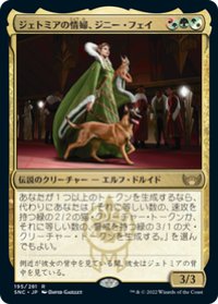 【JPN/SNC】ジェトミアの情婦、ジニー・フェイ/Jinnie Fay, Jetmir's Second [マルチ] 『R』