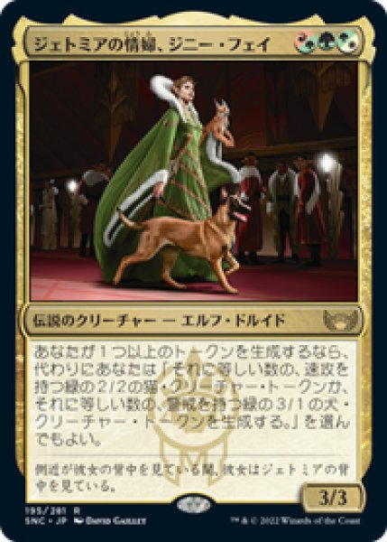 画像1: 【JPN/SNC】ジェトミアの情婦、ジニー・フェイ/Jinnie Fay, Jetmir's Second [マルチ] 『R』 (1)
