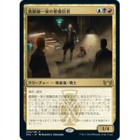 【JPN/SNC】貴顕廊一家の悪魔信者/Maestros Diabolist [マルチ] 『R』