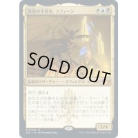 【JPN/SNC】策謀の予見者、ラフィーン/Raffine, Scheming Seer [マルチ] 『M』