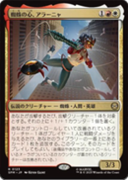 画像1: 【JPN/SPM】蜘蛛の心、アラーニャ/Ara?a, Heart of the Spider [マルチ] 『R』 (1)