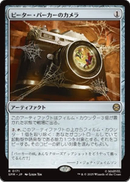 画像1: 【JPN/SPM】ピーター・パーカーのカメラ/Peter Parker's Camera [茶] 『R』 (1)