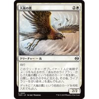 【JPN/TDM】大嵐の鷹/Tempest Hawk [白] 『C』