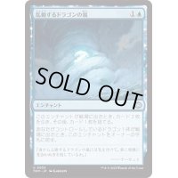 【JPN/TDM】乱動するドラゴンの嵐/Roiling Dragonstorm [青] 『U』
