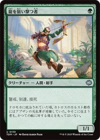【JPN/TDM】龍を狙い撃つ者/Dragon Sniper [緑] 『U』